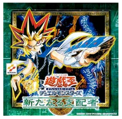 遊戯王３期レリーフまとめ