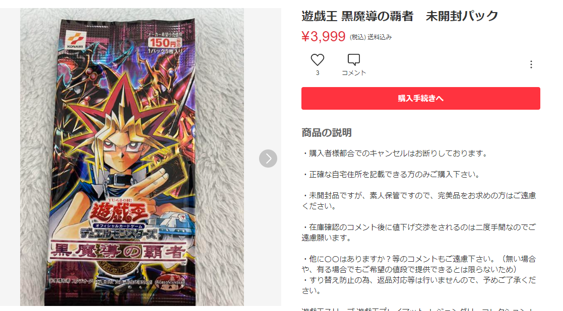 山*応様 遊戯王　白の物語２セット　未開封 山*応様 遊戯王 白の物語2セット 未開封 遊戯王 白の物語