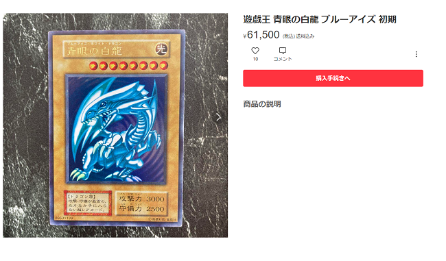 初代遊戯王カードコレクション図鑑