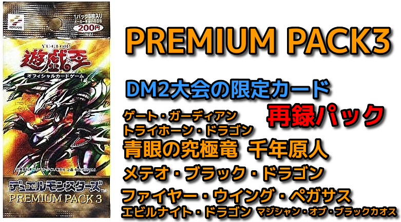 訳あり商品 - プレミアムパック9 2024年最新】遊戯王 未開封 遊戯王OCG 