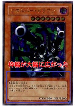 遊戯王カード初期と2期 m28524975395_1.jpg?1647564401