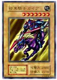 遊戯王　初期　vol.1〜7　EXなど 遊戯王Vol.1当たりカード - 遊戯王初期カード図鑑