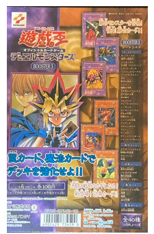 遊戯王】初期ブースターとは？ノーマルカードなのに高額で売れる