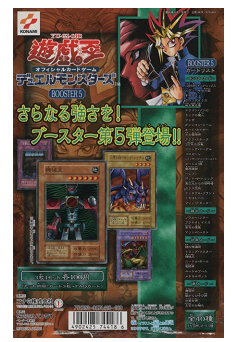 遊戯王 - 遊戯王　オール初期ブースターノーマル162枚セット　極美品　超希少 遊戯王】初期ブースターとは？ノーマルカードなのに高額で売れる