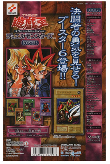 遊戯王】初期ブースターとは？ノーマルカードなのに高額で売れる