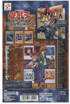 遊戯王】初期ブースターとは？ノーマルカードなのに高額で売れる