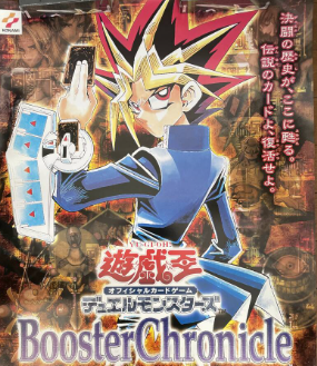 BoosterChronicleブースタークロニクル - 遊戯王初期カード図鑑