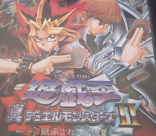 封*)様 遊戯王　デュエルモンスターズ　継承されし記憶　攻略本　新品未開封　特典 遊戯王真デュエルモンスターズII 継承されし記憶 ps2 同梱カード